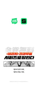 블리치 들고온 네이버 웹툰 근황