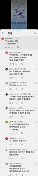 원신) 오늘자 오데트 쇼츠 근황