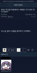 민초를 먹을때마다 레벨 업!