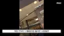 대형 가전판매 기업이 선풍기,에어컨 20만대 할인판매 한다했던 프랑스 근황....jpg