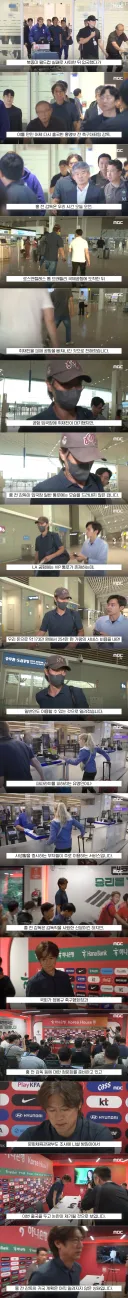 200만원 내고 'VIP 통로'?.. LA공항 빠져나간 홍명보
