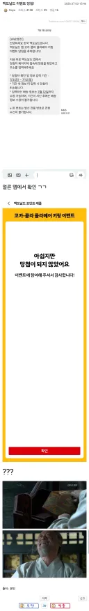 맥도날드 이벤트 당첨!.jpg