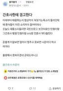 간호사 태움 신고한 환자