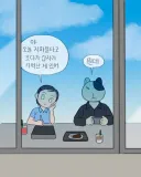 어렸을때 그림 잘 그리면 꼭 듣게 되는 잔소리.manwha