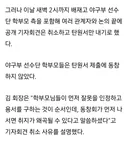 진짜 배재고 야구부 학부모 입장