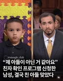 친자 확인 프로그램에 나온 남자.