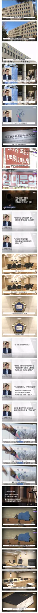 부산 180억 전세사기범 판결 결과