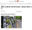 배재고, '6개월 정지' 처분 번복 가능성은?…일주일 내 '재심의' 신청