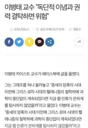 이병태 '문재인 정부도 독재정부, 5.18을 헌법에 넣자는 문재인은 위선적'