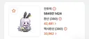 챌섭 열리기 한달 전 유입 된 뉴비