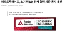 "비만형 2형당뇨 게임체인저 레타트루타이드 등장?"