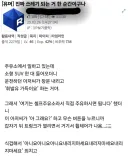 R모 사이트의 쓰레기 유저.jpg