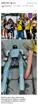 광화문에서 구조된 로봇