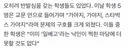 오히려 반발심을 갖는 학생들도 있었다. 이날 학생 5명은 교문 안으로 들어가며 "가야지, 가야지, 스타벅스 가야지"라며 문제의 구호를 크게 외쳤다. 이들 중 한 학생은 "이미 '일베고'라는 낙인이 찍힌 마당에 더 못할 것도 없다"