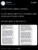 우리은행 고객 연계정보 1만7천여건 유출…"악용 사례 없어"