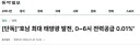 동아일보가 밝혀낸, 호남 태양광 발전의 비밀...!!!