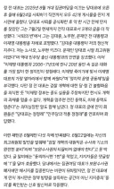 '딴지 민심'에 갇힌 정청래…1542개 게시물에 담긴 '정치적 지문'