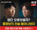 대한민국 축구 국가대표팀 다큐 찍었던 쿠팡플레이 근황.jpg