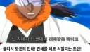 블리치) 아니 유튜브 제목 시발 ㅋㅋㅋ