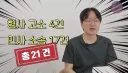 백종원 대패 삼겹살 관련해서 법원이 내린 판결