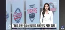 KBO, 혐오표현, 청소년 범죄도 프로진입 제한 검토