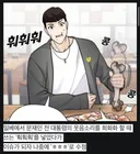 일베논란 김부장