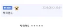 레고랜드 직원 근황