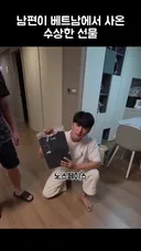남편이 베트남에서 사온 노스페이스 상태.mp4