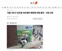 서울 서초구 반포동 써브웨이 매장에 차량 돌진…5명 다쳐