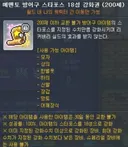 얘 사실상 18성 복구권이네