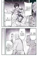 고민따위 하지않는 오크.manhwa