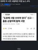 삭재된 배글 여경 뉴스 뭐여?