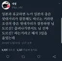 일본식 충성과 조선식 충성