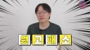 그 대패삼겹살 근황