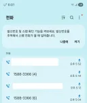 지금은 먼저 걸려온 고객님과 통화중으로