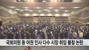 새로 뽑힌 울산시장한테 역대급 훼방 놓는중인 국민의힘.jpg