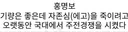 02년 당시 히딩크의 한국 선수들 평가