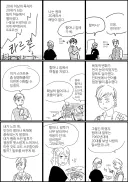 사람을 20세로 만드는 빔이 내려온다면.manwha