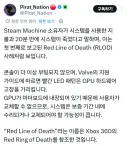 벌써 사망 사례가 등장한 스팀 머신