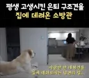 퇴사 후 직장 상사랑 동거하게 된 사연