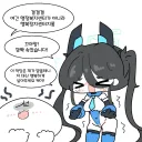 블루아카) 행복정지 아리스.grim