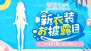버튜버) 라미 신의상은....단발.....청초..... 허벅지...