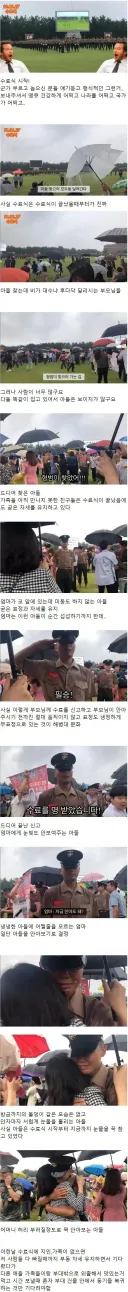 무슨일이 있어도 아들 군대수료식은 가줘야하는 이유