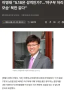이병태 반드시 경질해야합니다. 누가 정부의 말을 듣겠습니까?