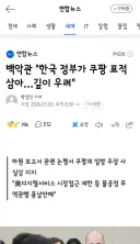 청와대, 미 쿠팡 옹호에 '차별 대우·표적 조사 안 해'