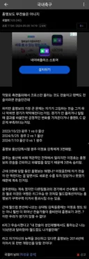 2년 전 축구갤러리의 홍명보 예언