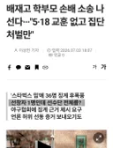 배재고 일부 학부모들 근황ㄷㄷ