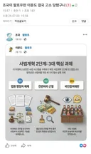 일단 허위사실 게재는 인정했고