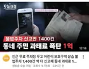 가해자들이 더 떳떳한 세상