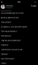친구가 징역 8개월 산 이유.jpg